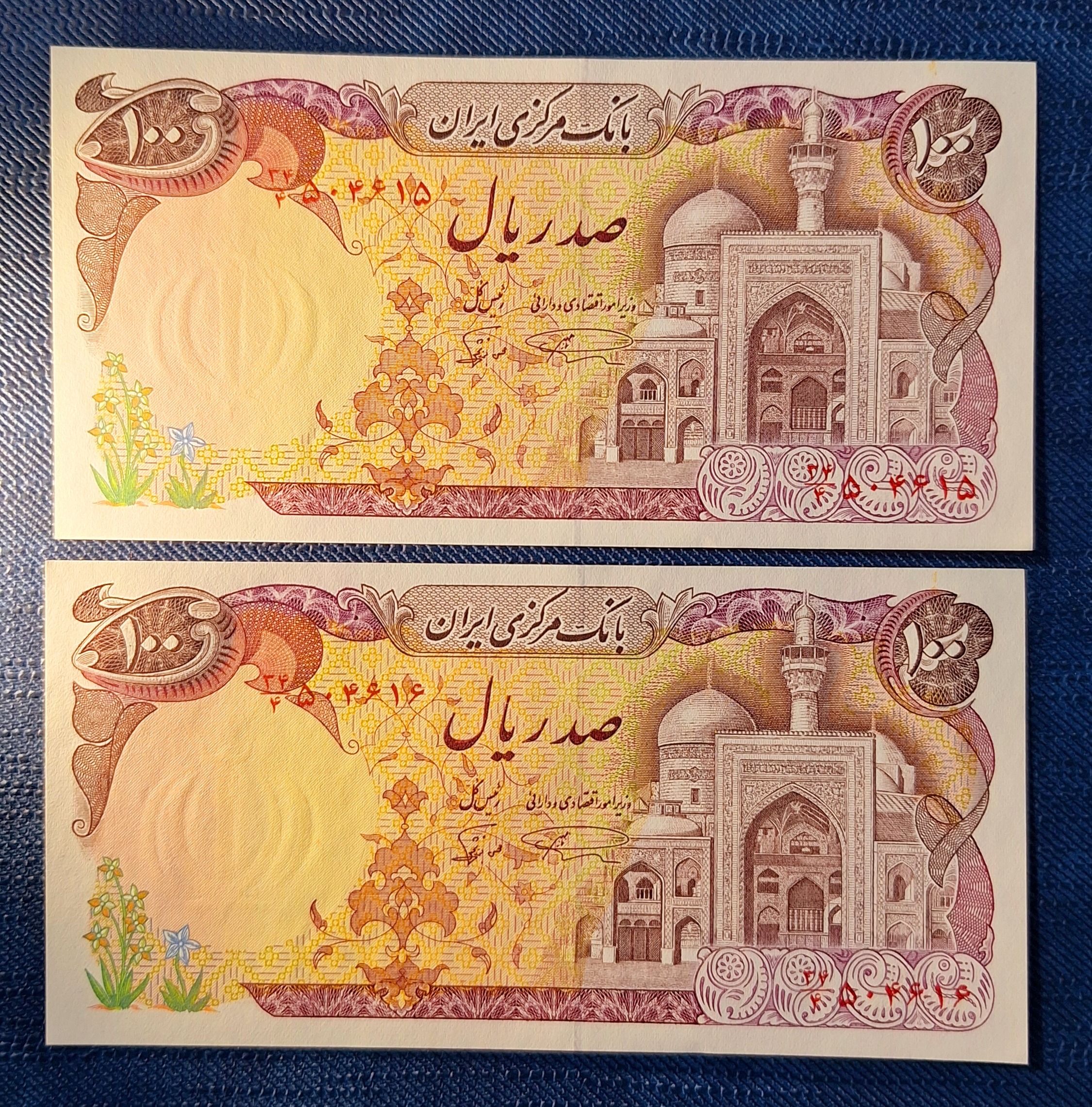 جفت 100 ریالی بارگاهی نمازی، نوربخش با کسر34/4