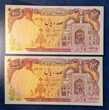 جفت