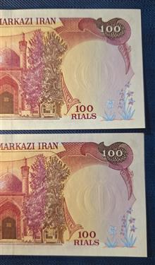 جفت