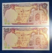 جفت