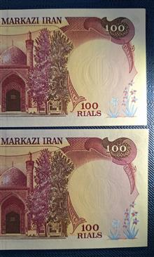 جفت