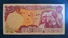 اسکناس