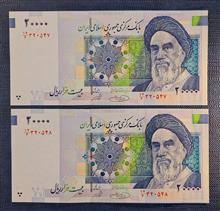 جفت