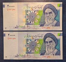 جفت