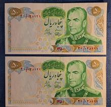 جفت