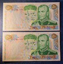 جفت