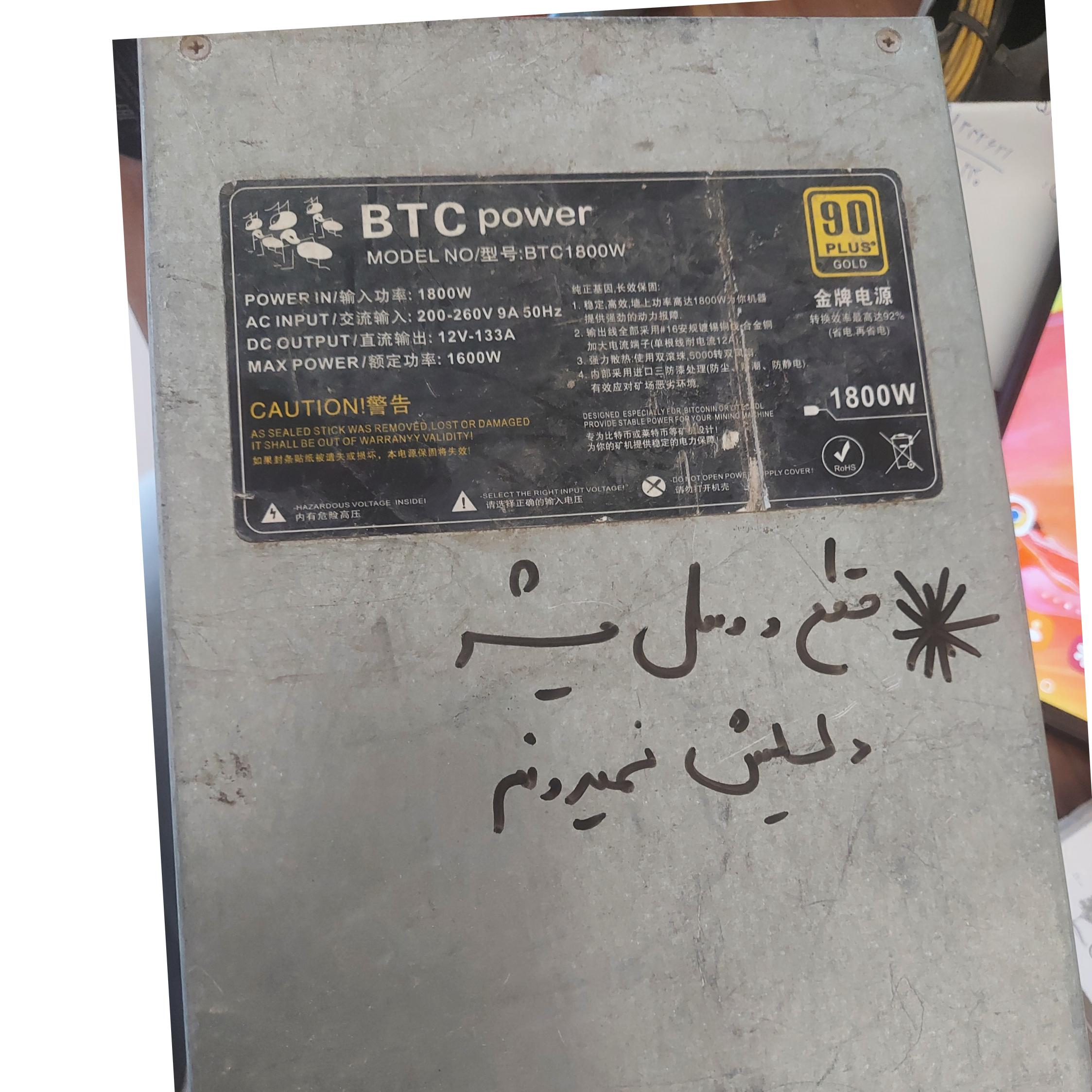 پاور ،منبع تغذیه