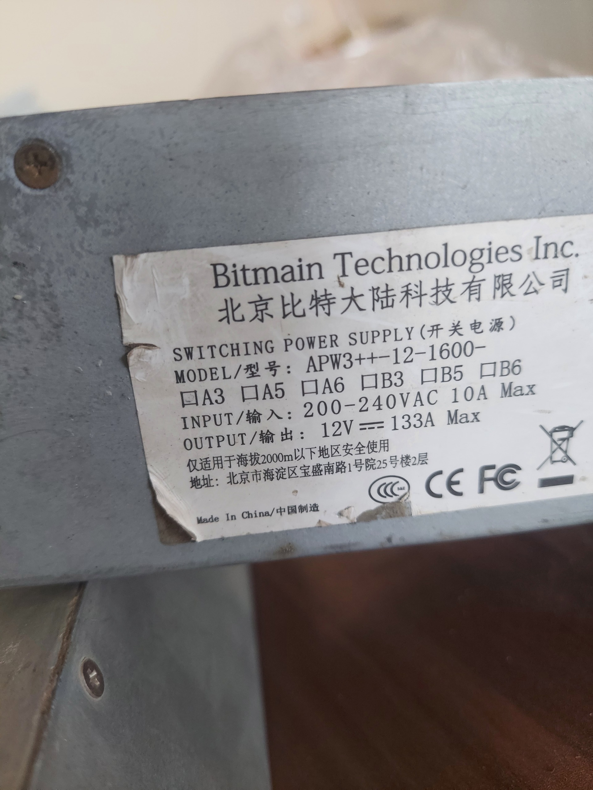 پاور بیت مین