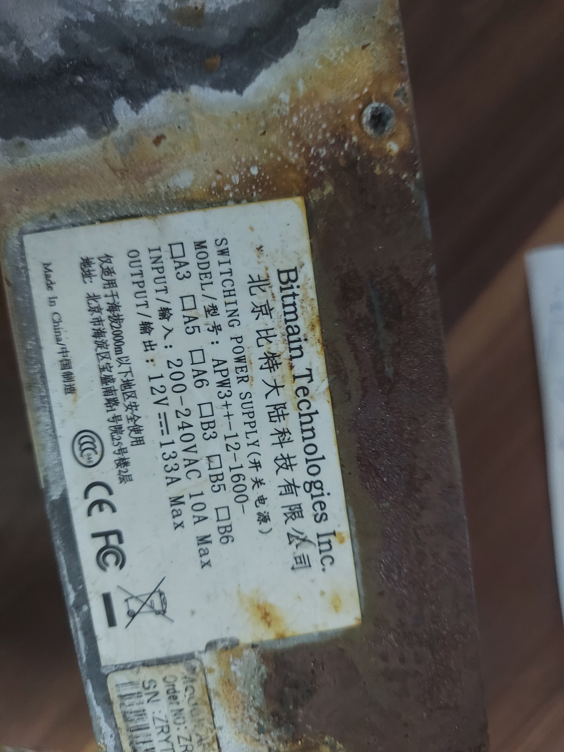 پاور بیت مین