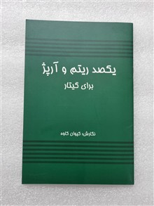 کتاب