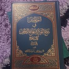 النور