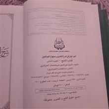النور