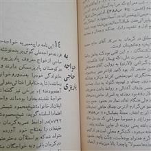 پیغمبر