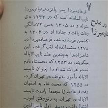 پیغمبر