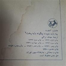 چه