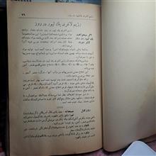 چه