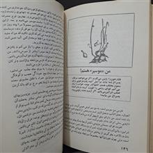 زبان
