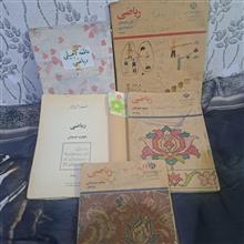 ریاضی(اول