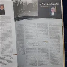 سالنامه