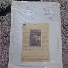 چشم