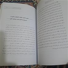جستارهایی