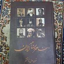مفاخر