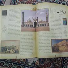 مفاخر