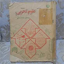 علوم