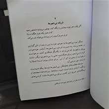 کتاب