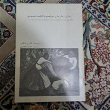نگاهی