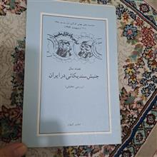 هفتاد