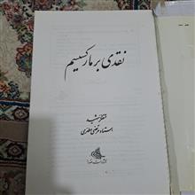 نقدی