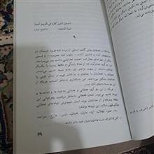 قیام