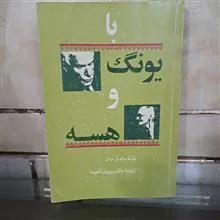 با