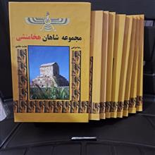 مجموعه
