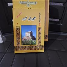 مجموعه