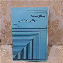سیمای