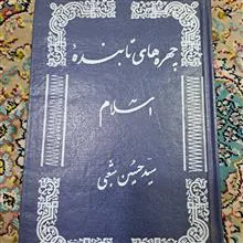 چهره