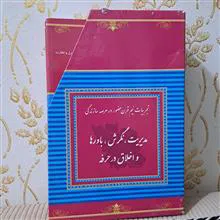 تجربیات