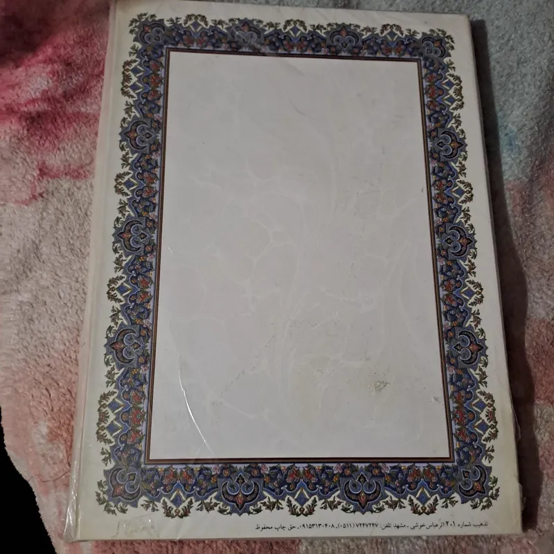 دو مدل برگه خوش نویسی A4