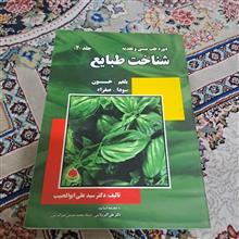 شناخت