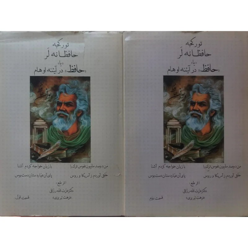 ترکجه حافظانه لر یا دیوان حافظ به ترکی