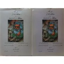 ترکجه