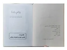 ترکجه