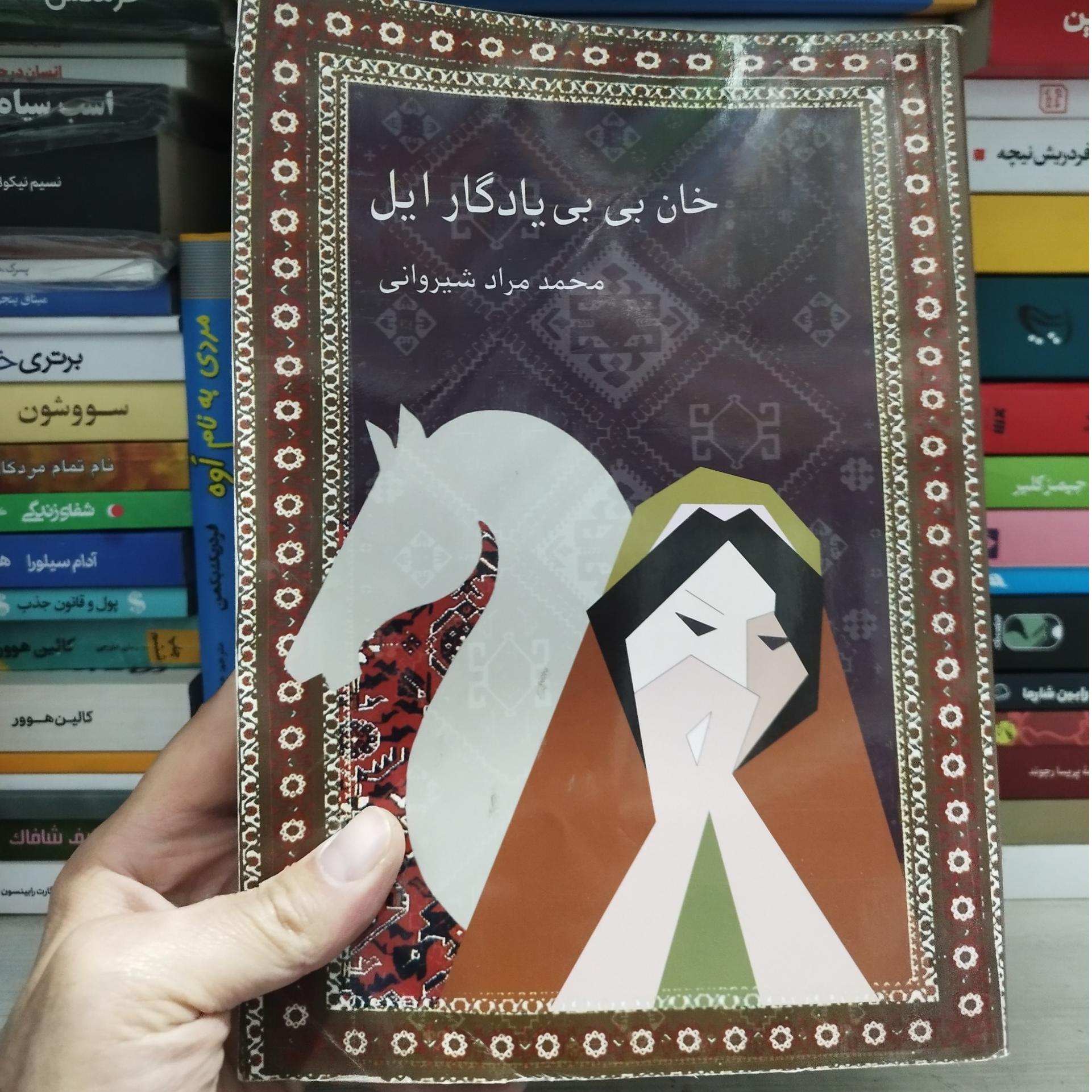 خان بی بی یادگار