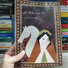 خان