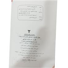 نگرشی