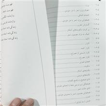نگرشی