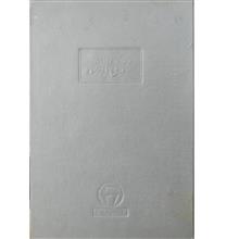 زندگی