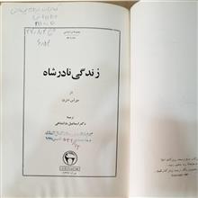 زندگی